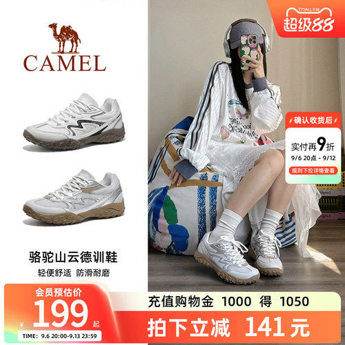 骆驼山云德训鞋户外休闲防滑徒步