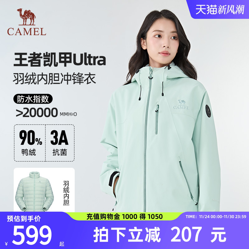 【王者凯甲Ultra】骆驼羽绒内胆冲锋衣25冬户外防水防风登山外套