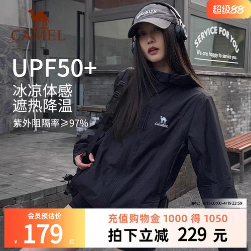 骆驼雪壳防晒衣女冰感透气薄外套
