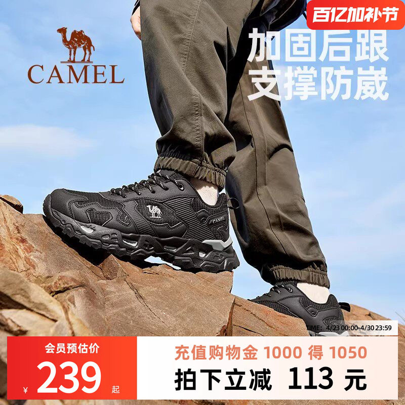 骆驼户外登山鞋男士春季透气耐磨防滑徒步鞋男款时尚运动休闲女鞋
