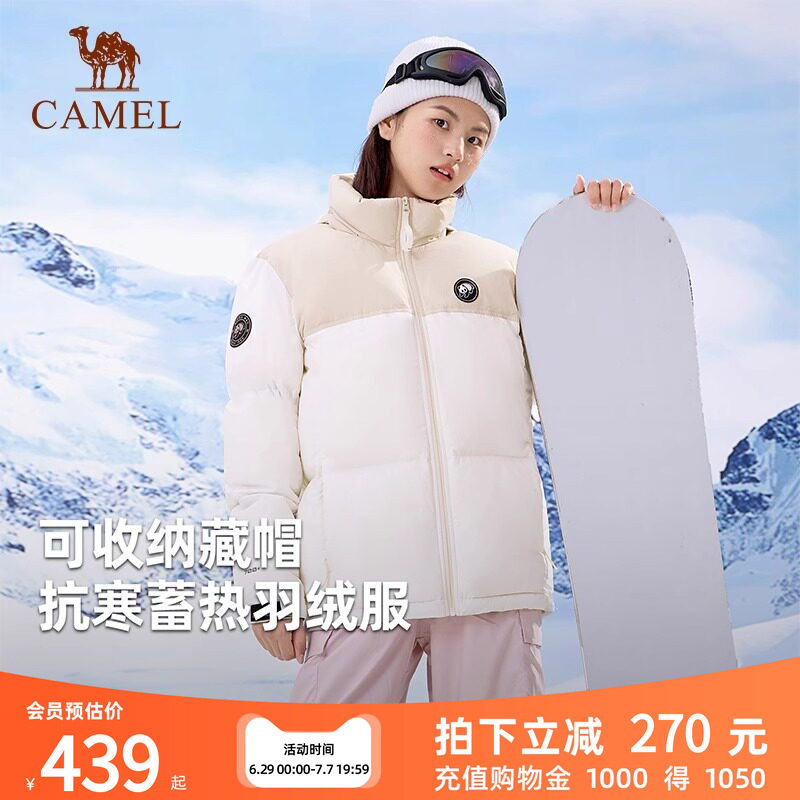 骆驼羽绒服女款冬季新款户外鸭绒羽绒衣登山滑雪加厚保暖外套