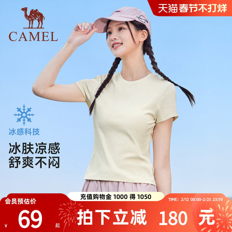 骆驼女装短袖T恤2026夏季新款薄款透气显瘦凉感休闲正肩t短款上衣