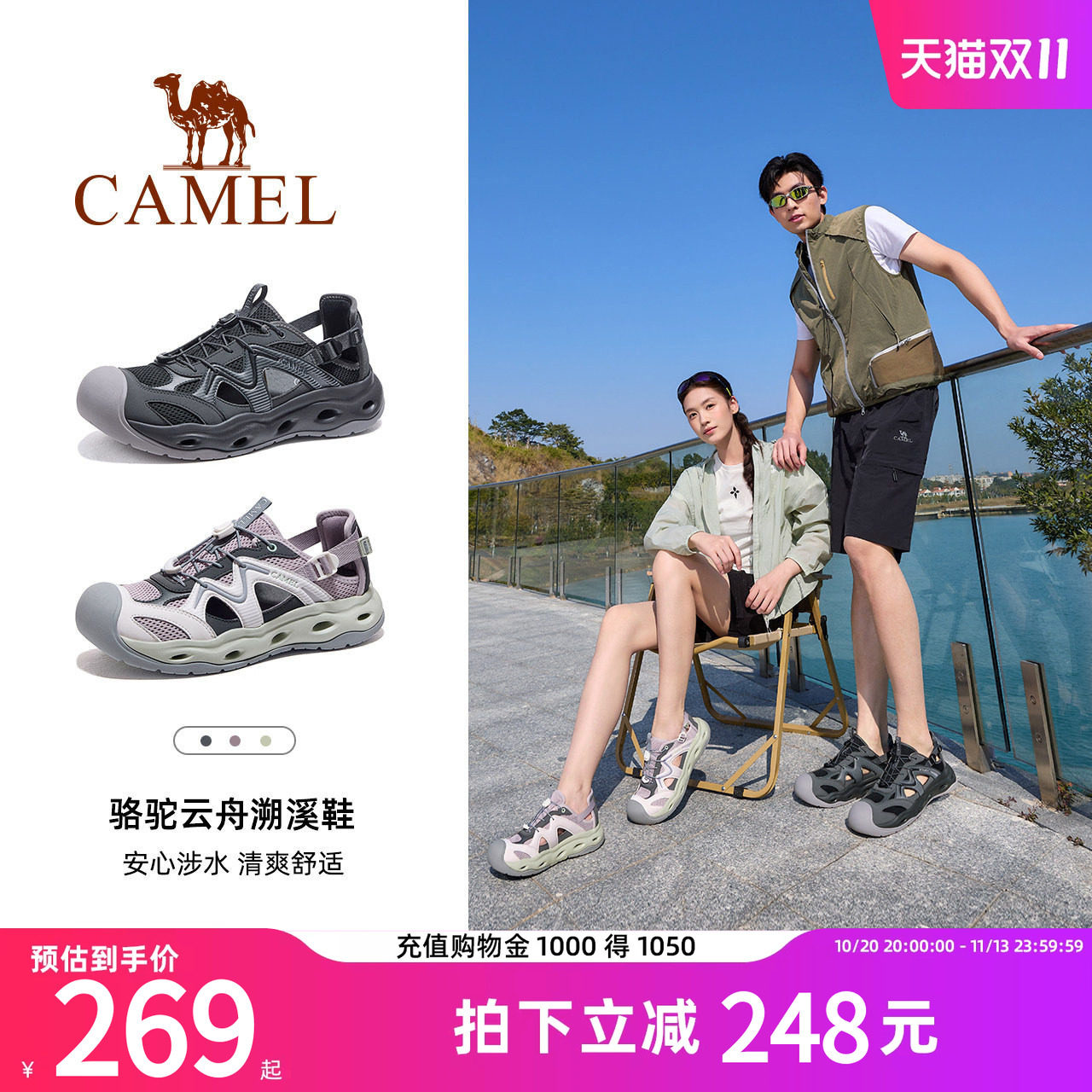 骆驼云舟溯溪鞋凉鞋女男夏季轻便防滑透气涉水户外沙滩徒步洞洞鞋