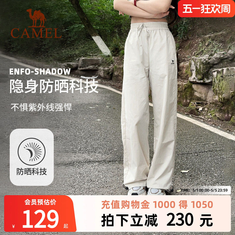 骆驼漫游运动长裤山本裤女防晒春夏透气宽松直筒小个子休闲弯刀裤