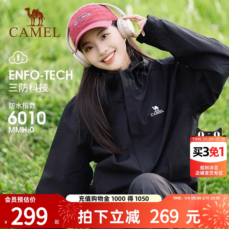骆驼户外冲锋衣2026春新款幻影黑冲锋衣男女款防风防水夹克外套,户外/登山/野营/旅行用品,冲锋衣,淘宝优惠券,粉丝福利购,淘宝优惠卷