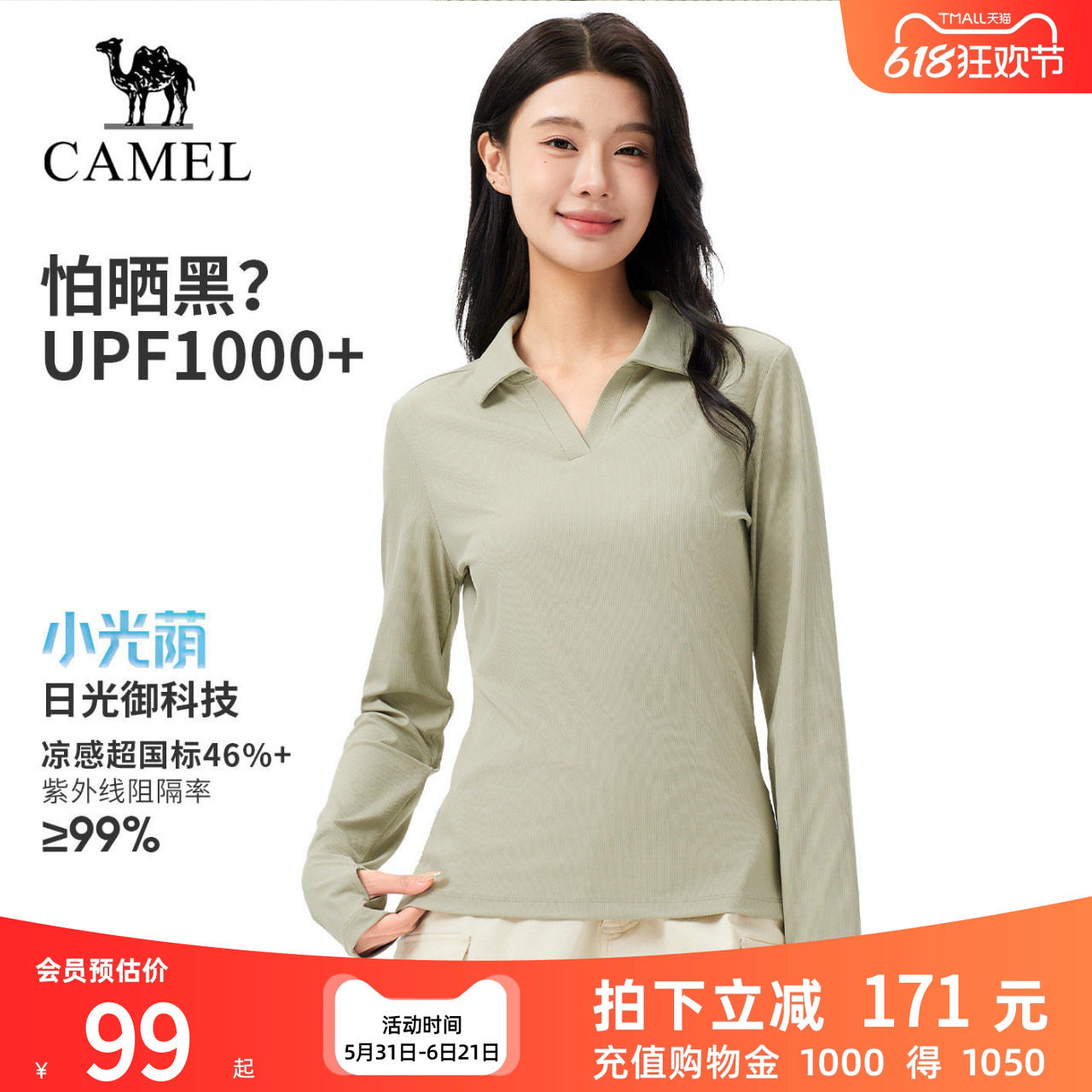 [小光荫]骆驼户外速干T恤女长袖POLO衬衫V领弹力凉感透气徒步防晒