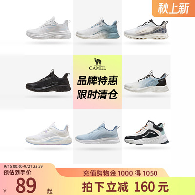 【断码清仓】骆驼运动鞋男女网面