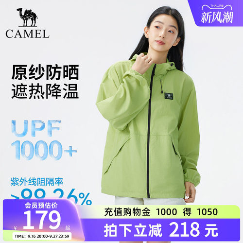 骆驼户外原纱防晒衣透气防晒服