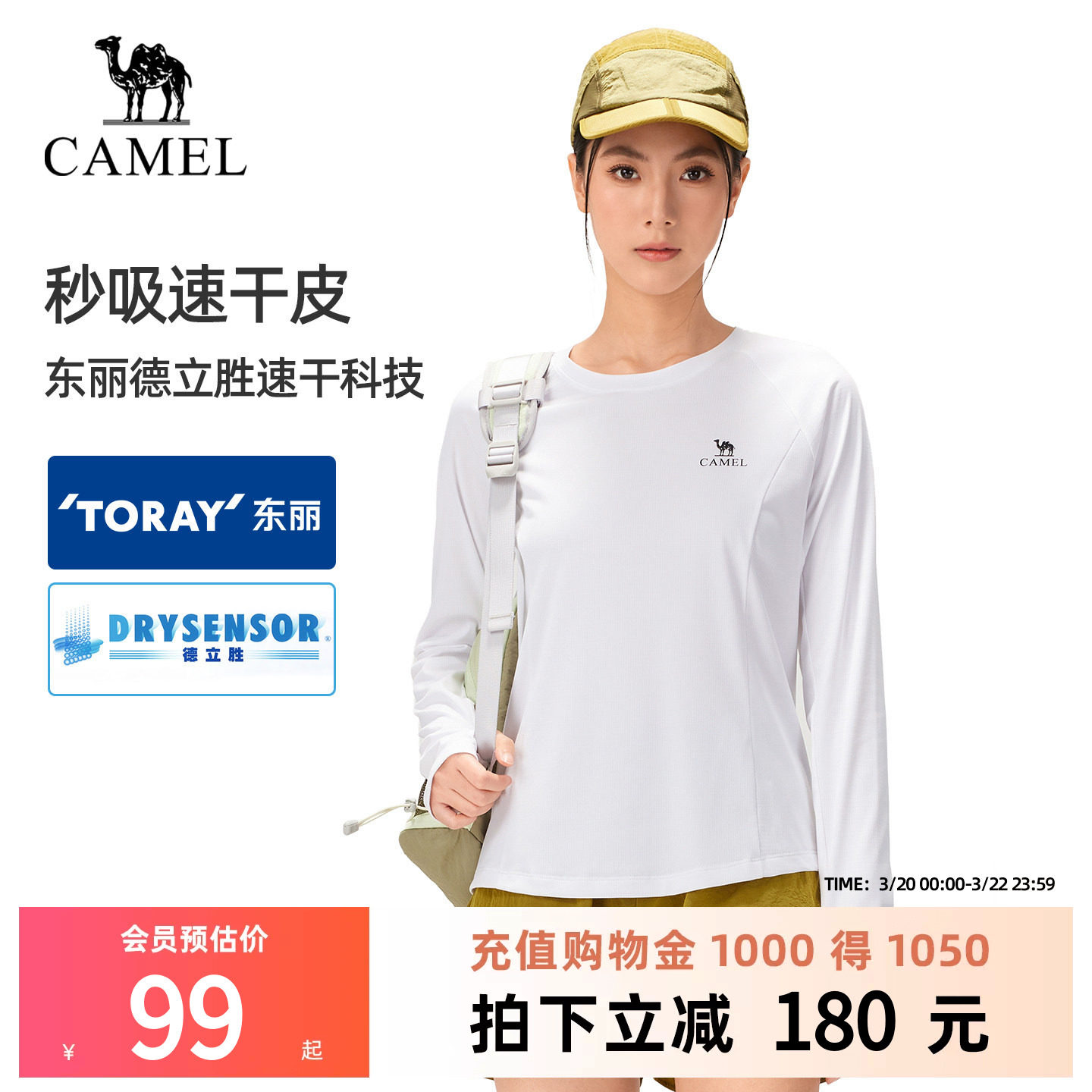 [东丽面料]骆驼户外速干T恤女26春夏透气吸汗徒步登山运动上衣男