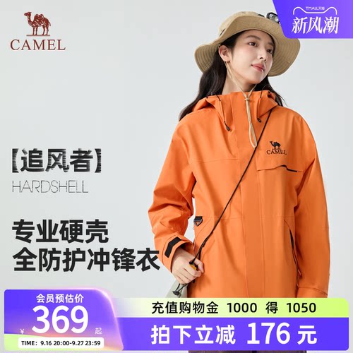 【追风者】骆驼户外三合一冲锋衣