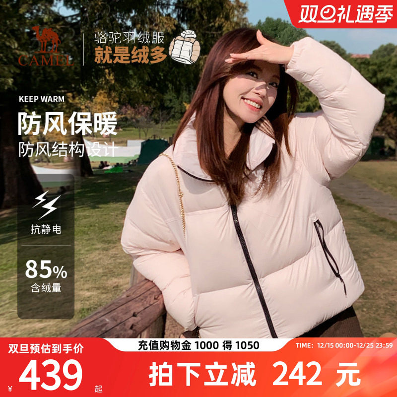 骆驼女装短款羽绒服2025冬季新款加厚保暖防风连帽羽绒外套面包服