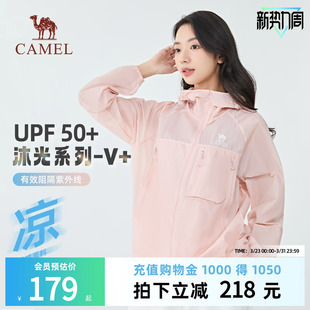 2026夏户外凉感透气轻薄原纱防晒服外套 骆驼防晒衣女款 沐光V