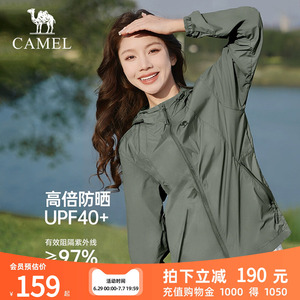 骆驼小光荫 |户外防晒衣2026春夏男女防紫外线速干透气皮肤衣外套