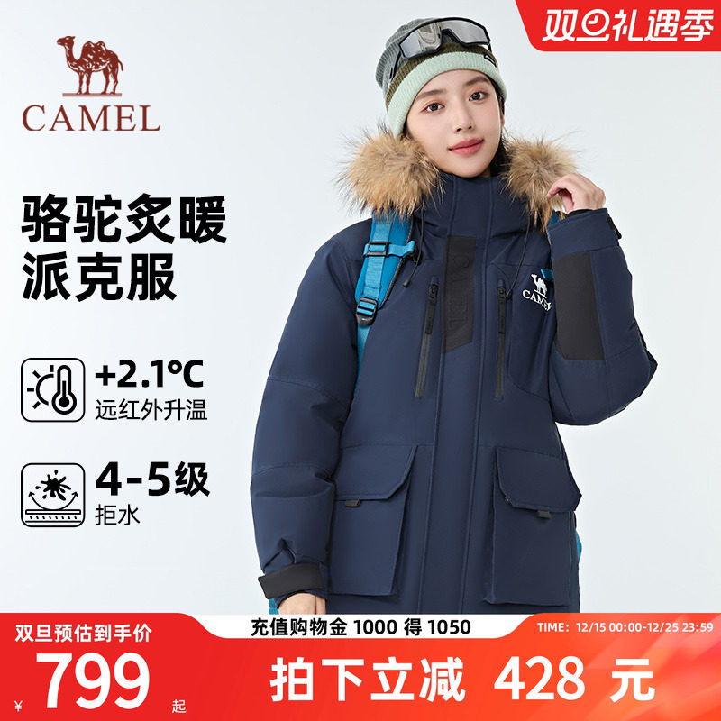 骆驼炙暖暖绒系列工装保暖羽绒服2025女款加厚冬派克大毛领外套