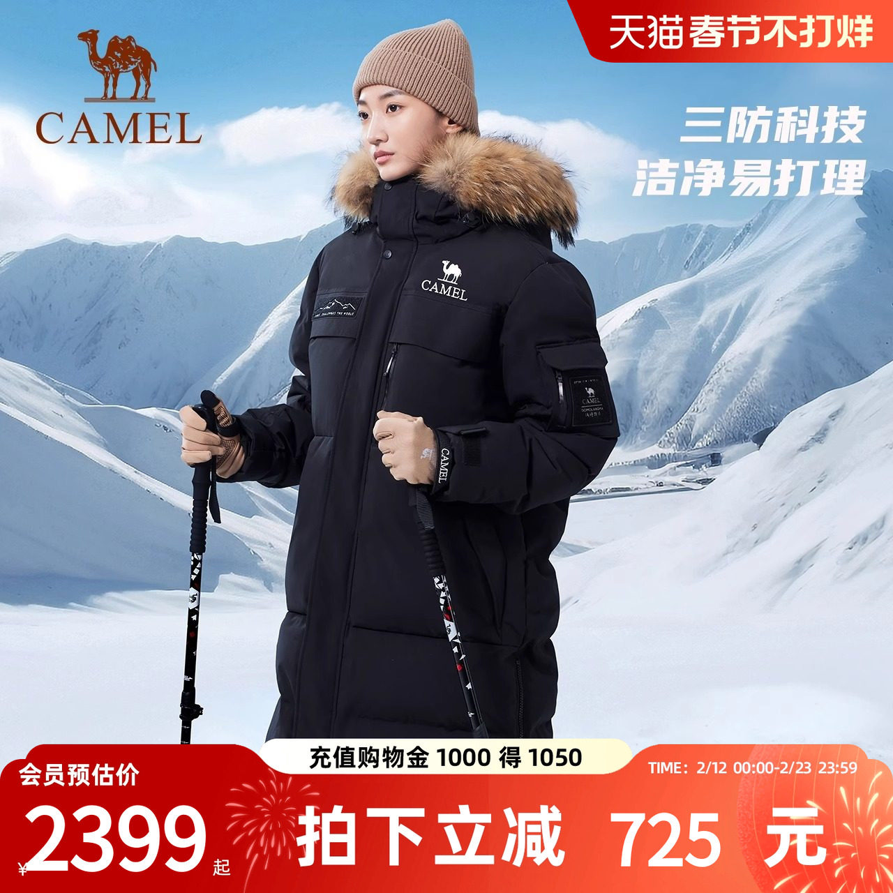 【鹅绒三防体】骆驼户外极寒羽绒服冬新款男女长款派克服防寒外套