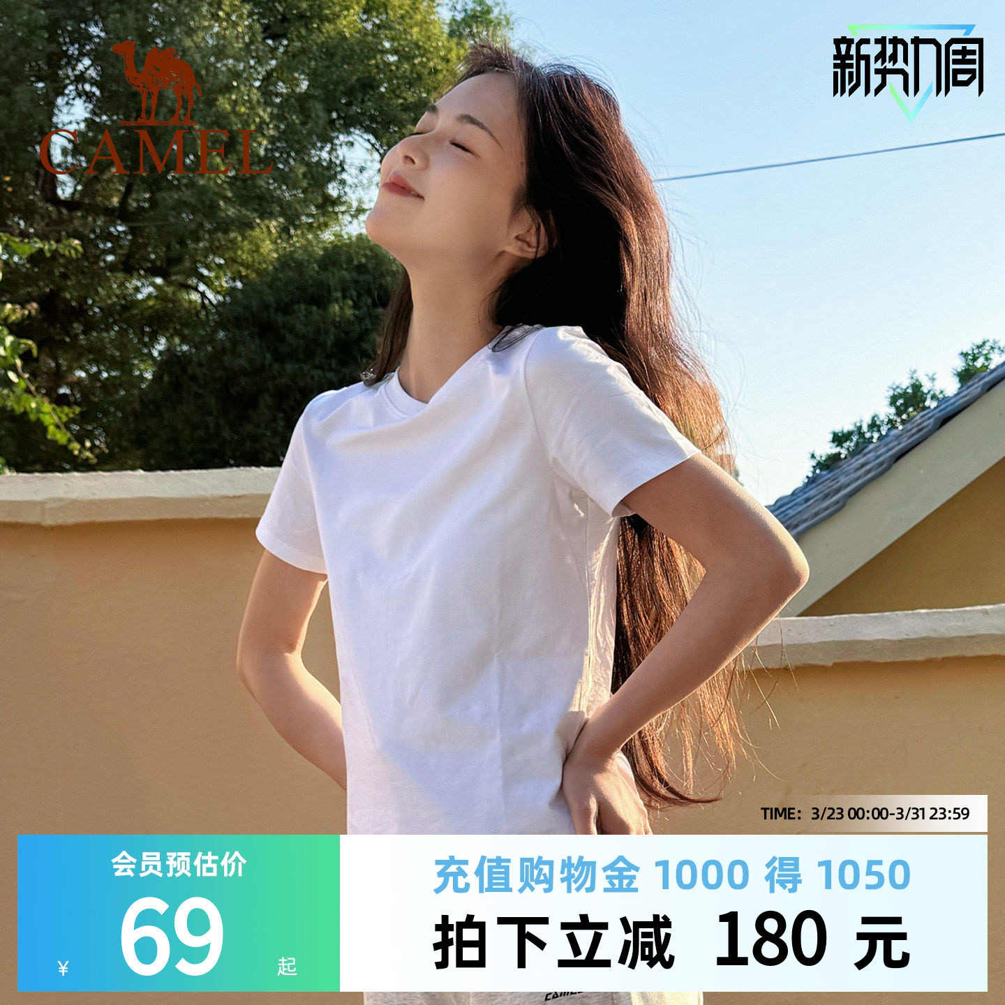 骆驼正肩T神短袖T恤女夏纯白色冰感圆领短款打底弹力修身显瘦上衣