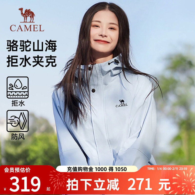 骆驼山海夹克女装工装风2026新款薄款外套女防风防泼水百搭登山服