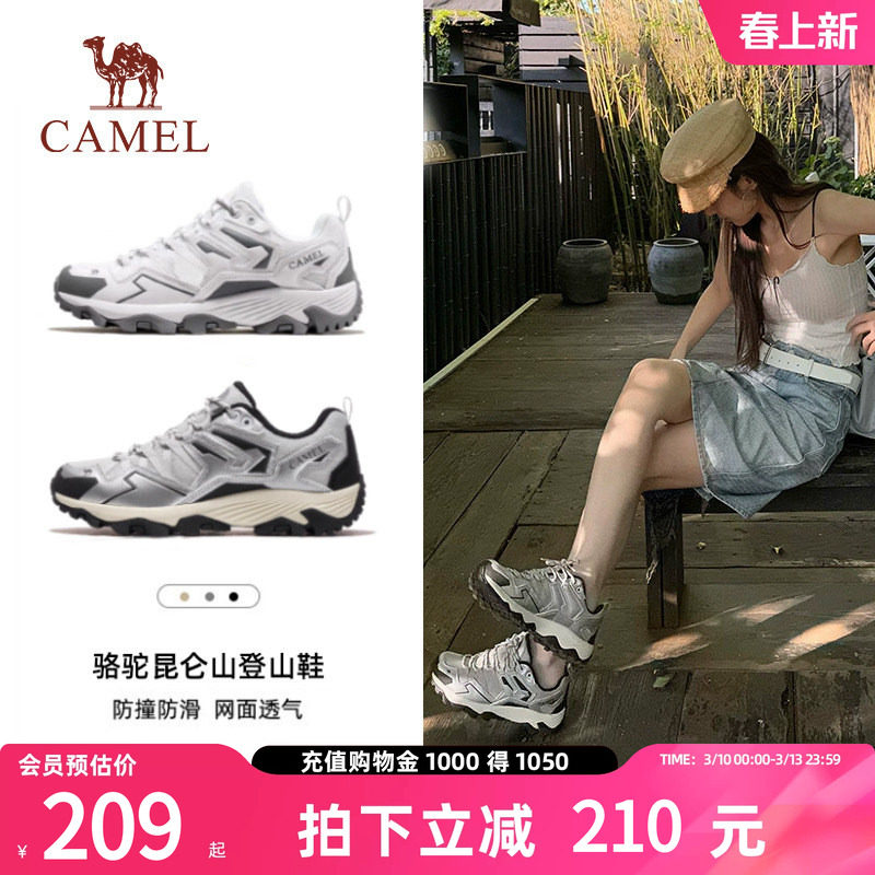 王俊凯同款骆驼昆仑山登山鞋女防水防滑春厚底老爹鞋户外徒步鞋男