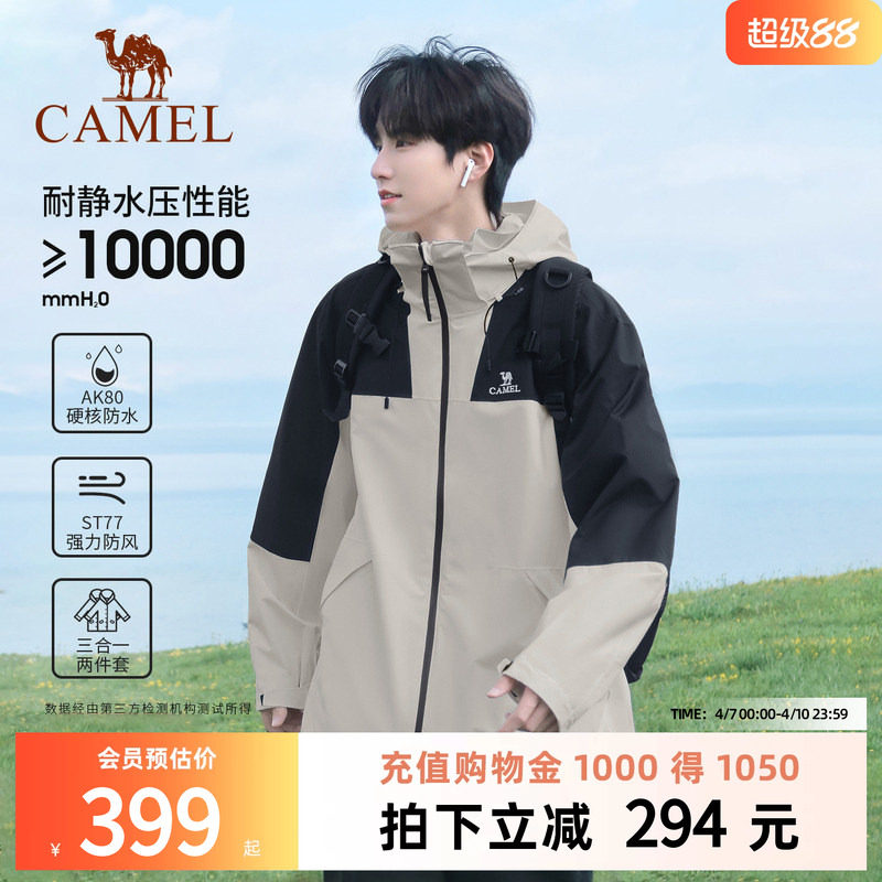 骆驼户外冲锋衣男女外套三合一可拆卸两件套防风防水登山服外套