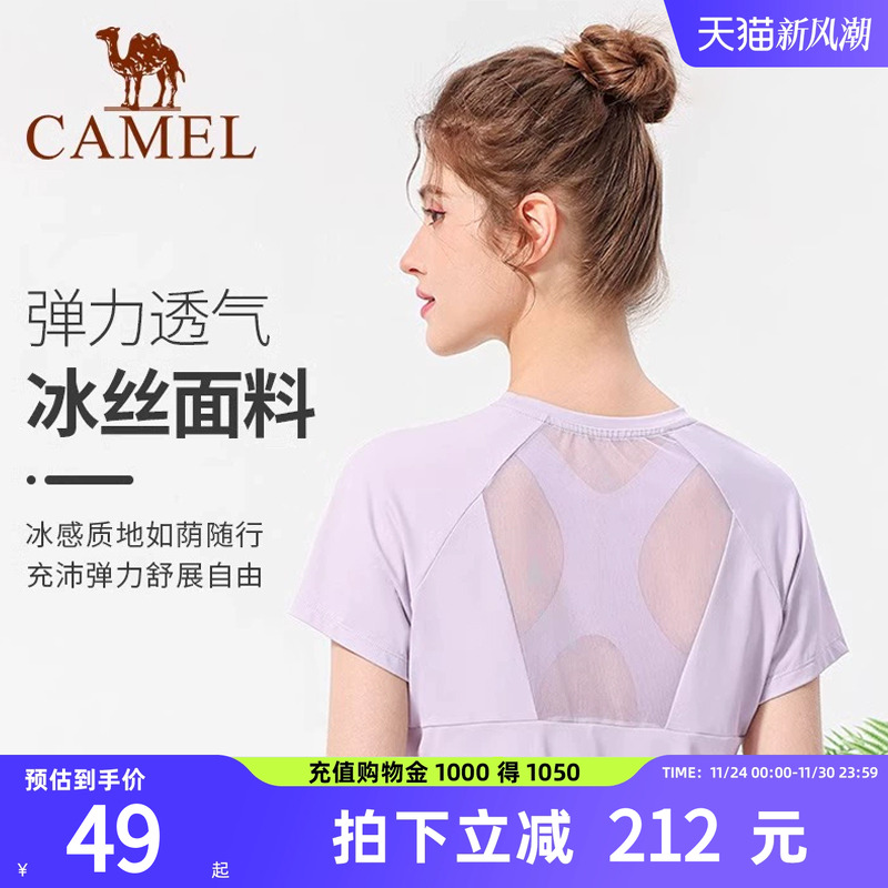 骆驼冰丝瑜伽服上衣女夏季薄款运动服短袖跑步T恤健身服快干衣服