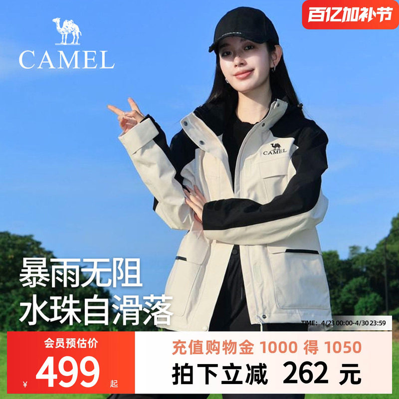 骆驼户外冲锋衣三合一羽绒内胆2026春新款男女防风防水登山服装