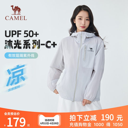 【沐光C+】骆驼防晒衣春夏UPF50+凉感遮热防紫外线防晒服宽松男女