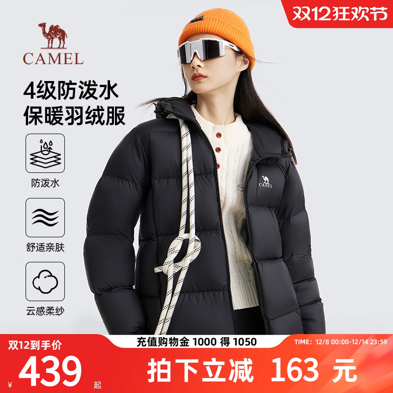 骆驼连帽短款小红书羽绒服