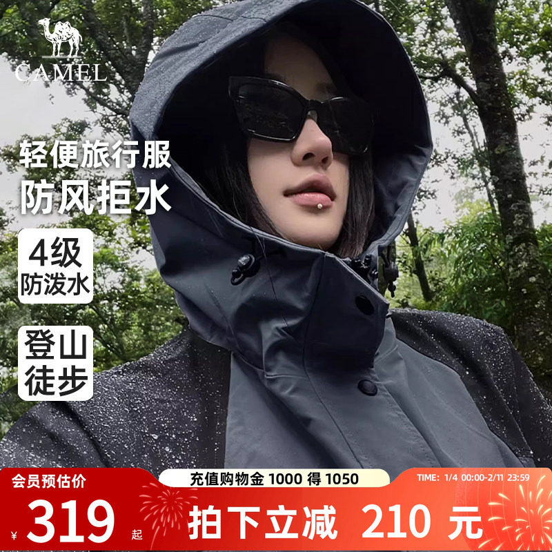 骆驼山海运动防泼水工装夹克女春秋新款外套户外防风防水登山服男,女装/女士精品,短外套,淘宝优惠券,粉丝福利购,淘宝优惠卷