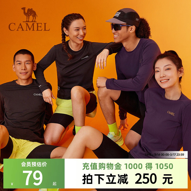 【风速】骆驼速干T神运动T恤长袖男女款夏季休闲户外跑步健身上衣