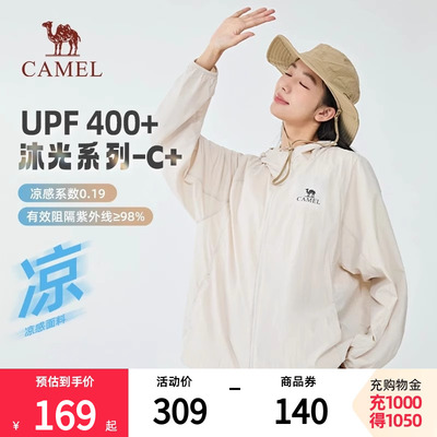 【沐光C+】骆驼防晒衣2025春夏UPF400+原纱男女同款凉感防晒服