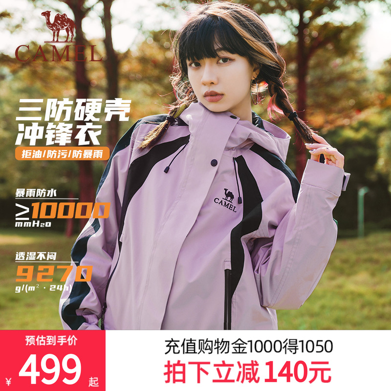 骆驼三防冲锋衣女三合一拼色短款外套2025新款旅游登山服外套女