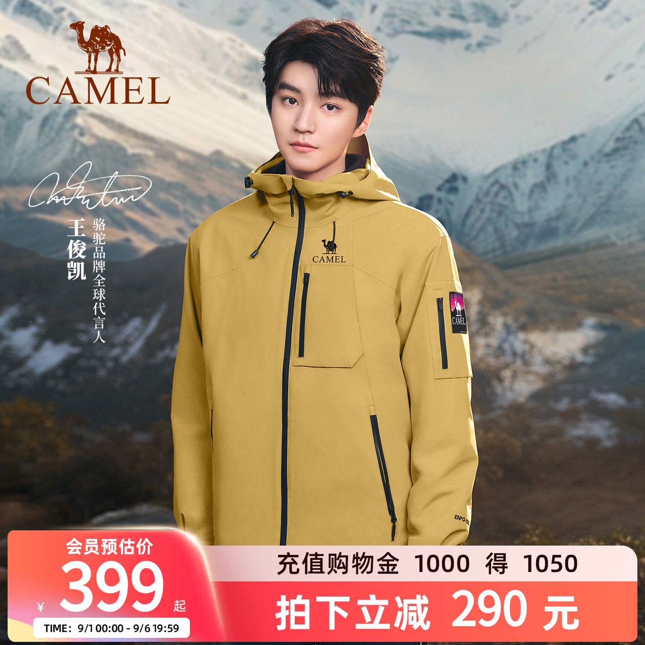骆驼防水明星同款男女春冲锋衣图片