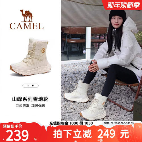 骆驼雪绒户外雪地靴保暖徒步鞋