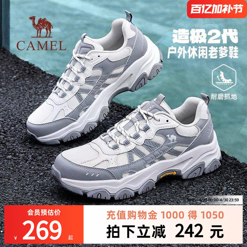 骆驼造极2代2026春季新款户外登山鞋男透气情侣休闲运动鞋女