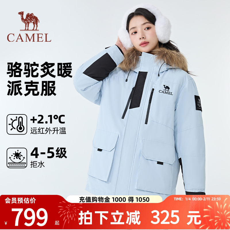 骆驼炙暖暖绒系列工装派克服防风保暖耐磨羽绒服男女同款外套,女装/女士精品,羽绒服,淘宝优惠券,粉丝福利购,淘宝优惠卷