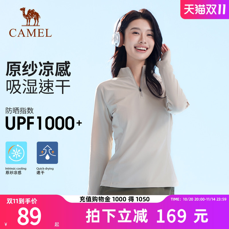 【原纱凉感】骆驼户外速干T恤女长袖立领春秋弹力透气徒步防晒T恤
