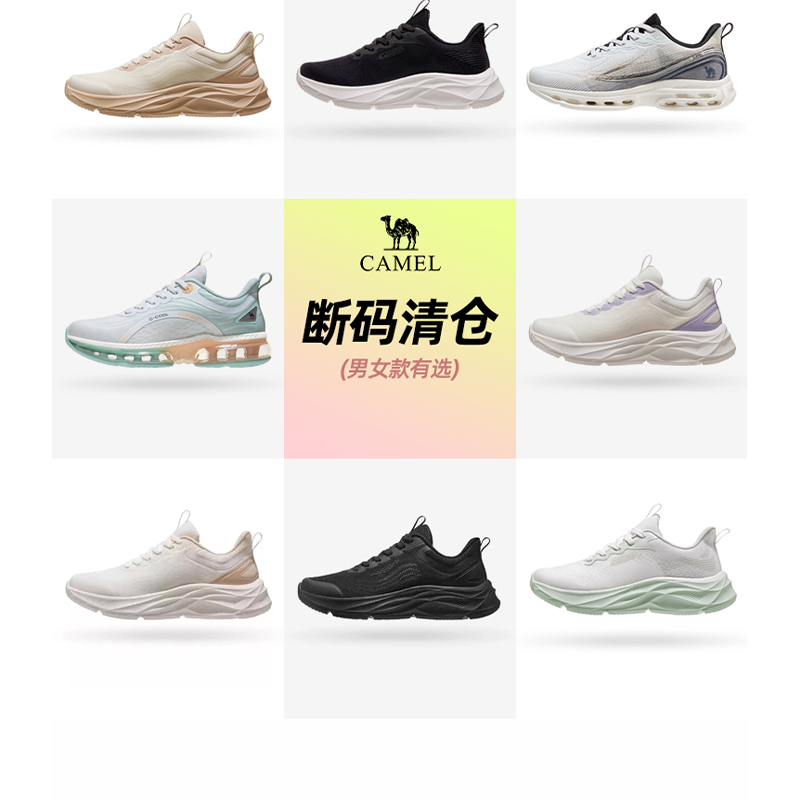 【品牌特惠】骆驼运动鞋男女网面透气女鞋防滑耐磨休闲鞋减震跑鞋