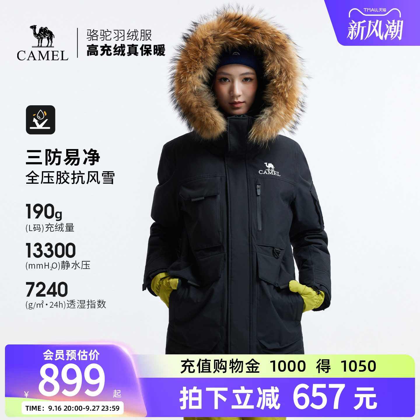 骆驼户外羽绒服保暖工装外套										