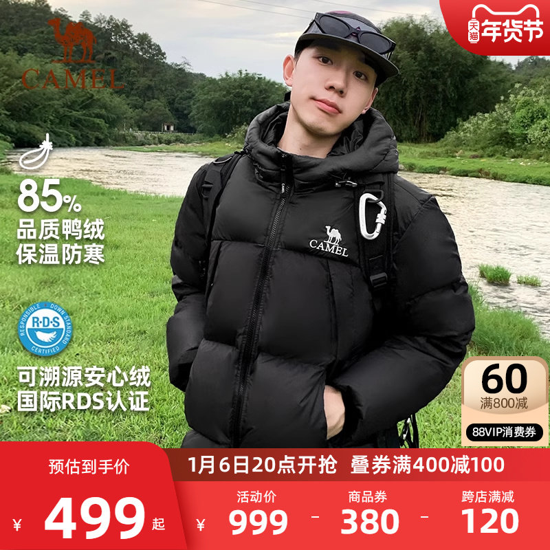 骆驼户外羽绒服男款冬季加厚2024新款保暖防寒羽绒衣女防风外套男