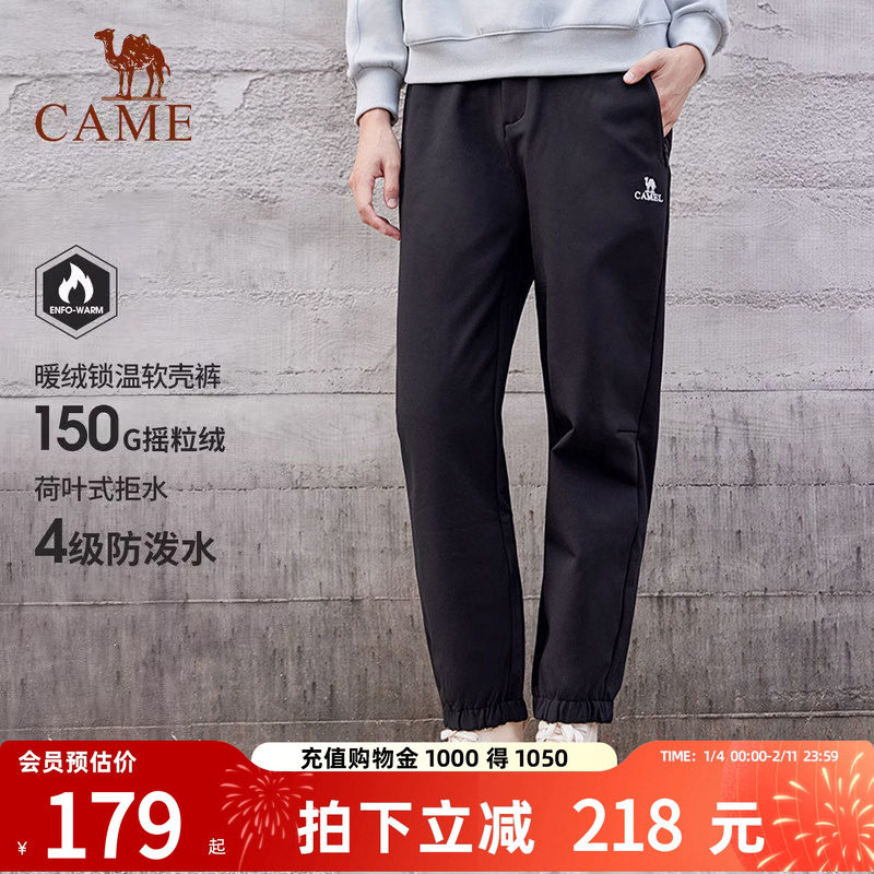骆驼冲锋软壳裤男2025秋冬季防风防泼水加绒束脚登山徒步长裤女