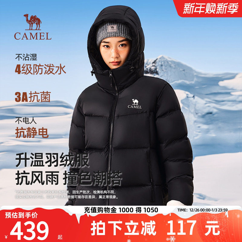 骆驼女装羽绒服2025冬季新款加绒加厚连帽保暖短款面包服外套男女