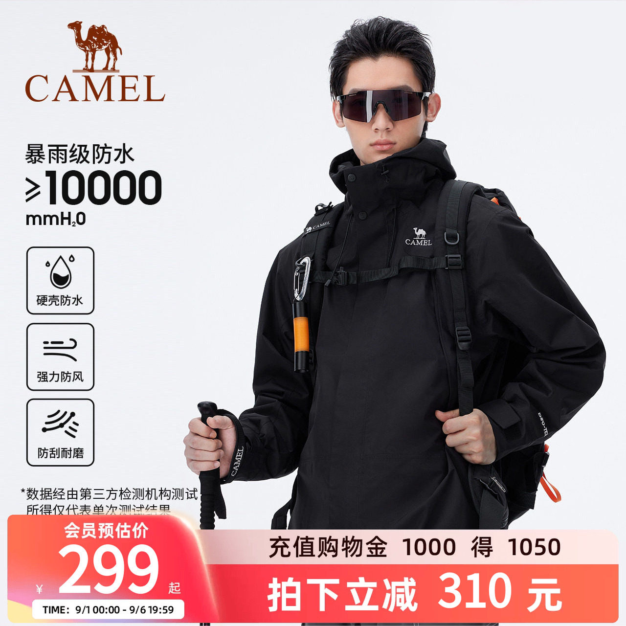 骆驼户外冲锋衣徒步登山服装图片