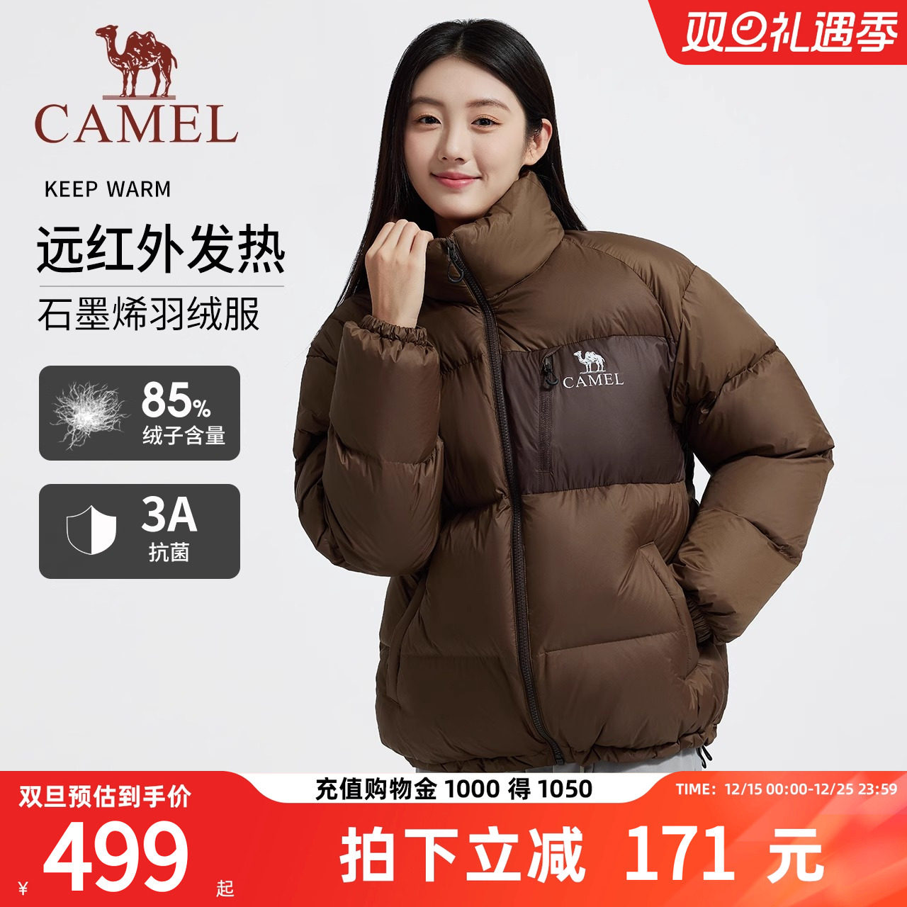 【3A抗菌】骆驼气凝胶羽绒服淘气包户外石墨烯防泼水面包服冬男女