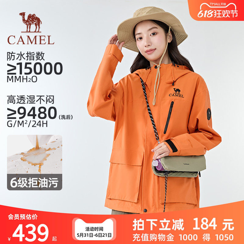 【麒麟】骆驼三合一机能硬壳冲锋衣2026春秋男女款户外防风外套