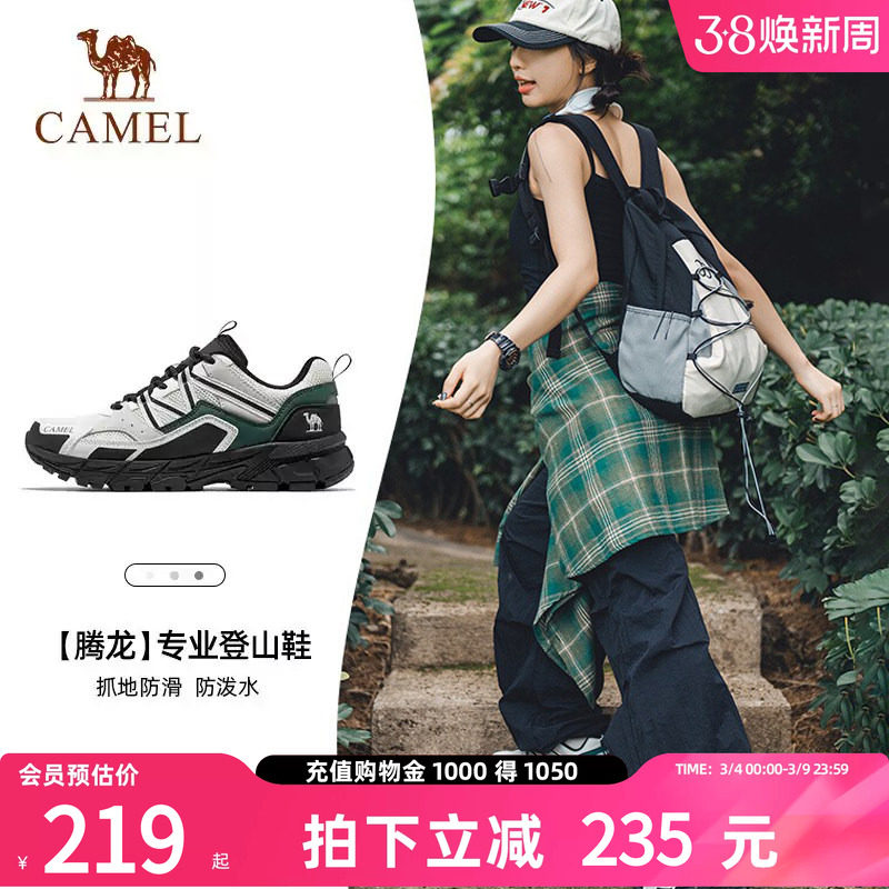 骆驼登山鞋女2026夏季新款防滑户外运动鞋子女款防泼水专业徒步鞋