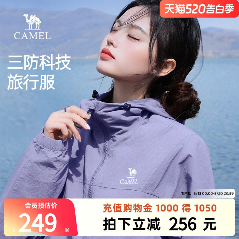 骆驼女装外套2026春秋款防风防水连帽中性款户外登山服夹克外套女