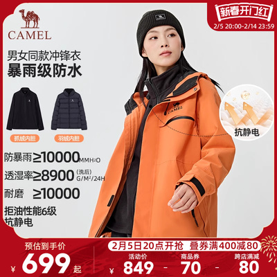 【追风者】Camel骆驼三短外套