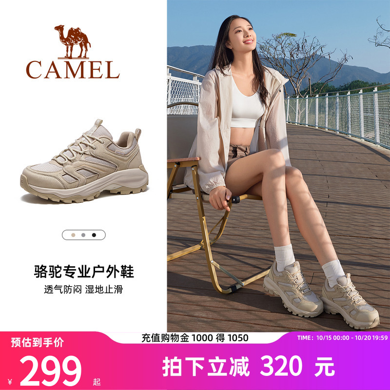 骆驼户外登山鞋2025夏季新款女鞋透气厚底增高耐磨防滑徒步鞋男鞋