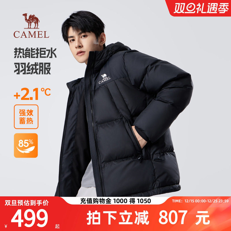 骆驼青春潮流连帽男款羽绒服