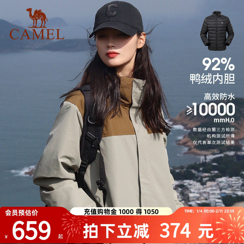 骆驼户外羽绒内胆冲锋衣男女三合一可拆卸2025年冬季新款防风外套